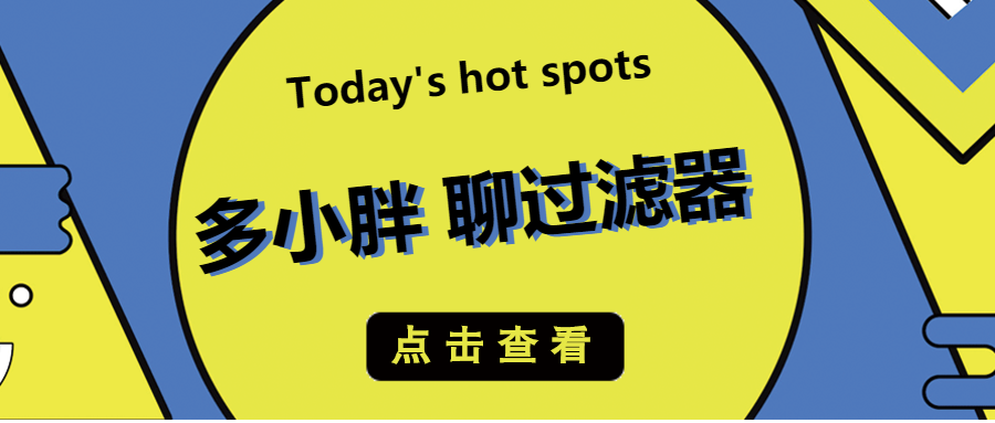 多小胖聊过滤器:增加进水口径能增加过滤的流量吗?