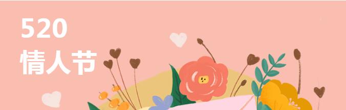 520最美的告白,给最爱的家人