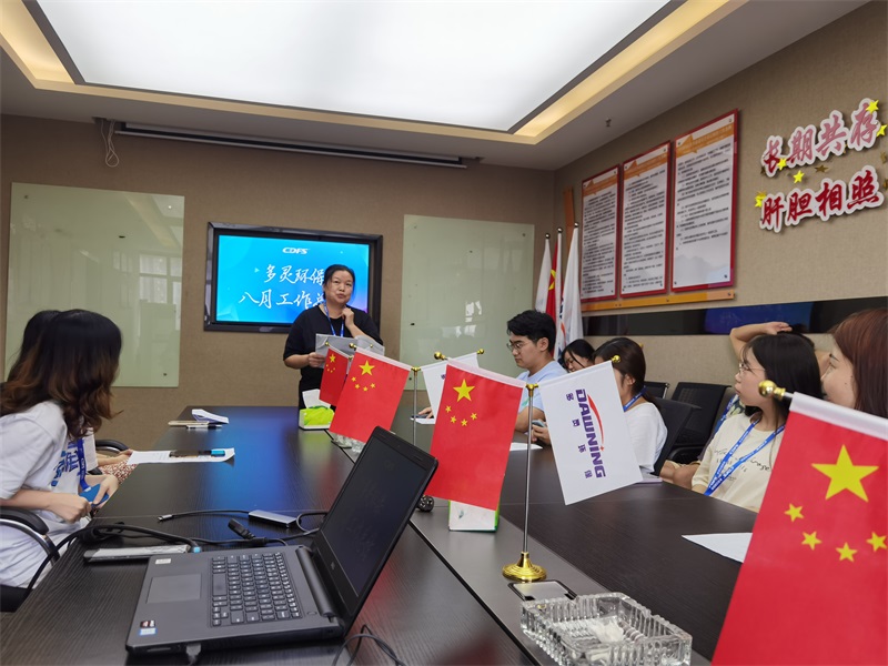 多灵八月总结会 多灵八月总结会