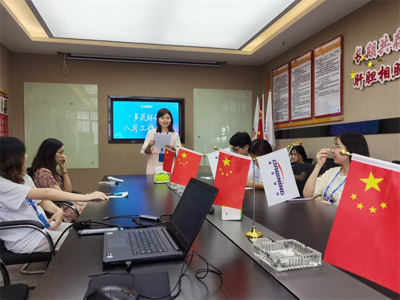 多灵八月总结会 多灵八月总结会