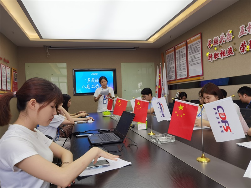 多灵八月总结会 多灵八月总结会