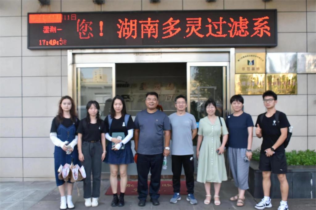 长沙多灵环保科技有限公司 长沙多灵环保科技有限公司