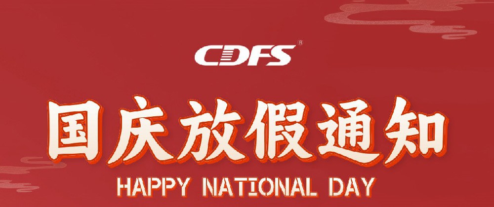 多灵喜迎国庆放假啦!